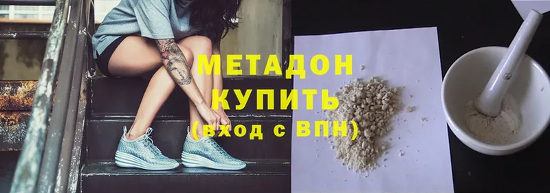 МЕТАДОН methadone  кракен ССЫЛКА  Шадринск 